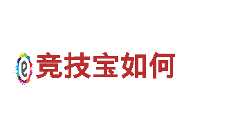 玩转b体育官方入口在线登录 游戏广告，快速提升用户量